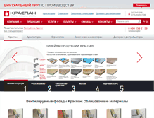 Tablet Screenshot of kraspan.ru